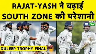 🔴DULEEP TROPHY FINAL: YASH RATHOD और RAJAT की CENTURY से SOUTH ZONE BACKFOOT पर, CE LEAD BY 235 RUNS