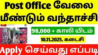 GDS Recruitment 2025 | India Post New Vacancy 2025 | Post Office Recruitment 2025 |gds new jobs 2025