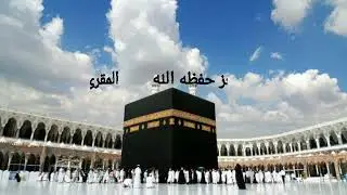 المقرئ  الشيخ عبد السلام بلعز 3 رمضان 1443 مسجد الغزالي أوريسيا سطيف