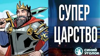 Самая Ожидаемая Роглайт Стратегия - Гибрид Settlers и Vampire Survivors вышел! Super Fantasy Kingdom