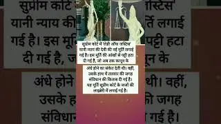 Constitution 🙏🙏🙏 #trendingshorts #youtubeshorts #viralshort #education #quotes #low