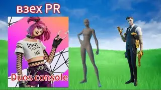 Fortnite Console victory cash cup взехме PR с @Lemona-112 (907/1k subs) 