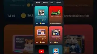 🐹 КОМБО ДНЯ 🐹 Hamster Kombat Combo Card ! хамстер комбо дня #hamsterkombat #notcoin #memes #лакиджет