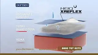 Одеяло c технологией отражения тепла Dormeo