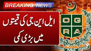 LNG Prices Decreased in Pakistan | OGRA Issued A Notification | Petrol Prices Updates | Such News