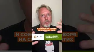 КАК ВОЗНИКЛА ИДЕЯ ПРОЕКТА? ГОВОРИТ РУСЛАН СЕРАЗЕТДИНОВ PRZ