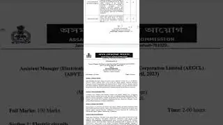 APSC AEGCL ASSISTANT MANAGER SYLLABUS OFFICIALLY DECLARED