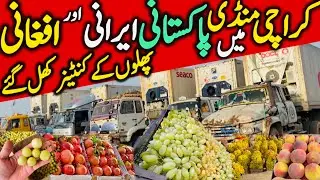 Karachi Fruit Mandi Rates Today | karachi Sabzi Mandi Rates Today | Fruit Price Down