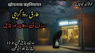 A Terrifying Scary Story Of Talor Shop Of Karachi Tariq Road|Horror stories Urdu|Sachi Kahaniyan 