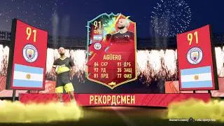 FIFA 20 Sergio Ag&uuml;ero Record Breaker SBC