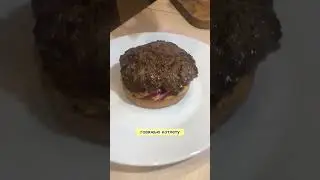 Готовим впервые домашний бургер! Получилось очень вкусно! 