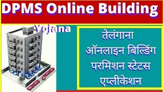 DPMS Telangana Online |Telangana DPMS Online Building Permission | DPMS Telangana Application Status