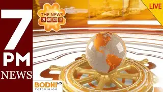 Bodhi Television: The News 7:00 PM