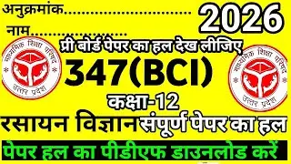 Chemistry प्री बोर्ड पेपर class 12th 2026(BCI)/12th chemistry Pre-Board paper 347(BCI) full solution
