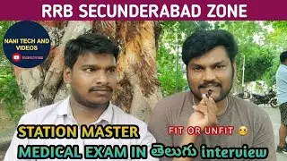 స్టేషన్ మాస్టర్ రైల్వే మెడికల్ ఎగ్జామ్ ఎలా చేస్తారు | 13th October 2022 లో మీకు ఎలా జరిగింది? like👍