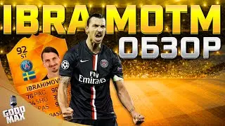ОБЗОР НА MOTM IBRAHIMOVIC