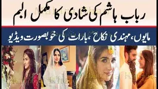 Rabab Hashim wedding complete Album | Rabab Hashm Mayun, Mehndi, Nikkah, Barat || Mahira Khan || MK