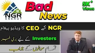 NGR Bad News | NGR New Update Today | NGR Withdrawal Problem | NGR