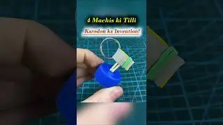 4 Matchsticks Turned Into a Crores-Worth Invention! 😱🔥 #DIY #Invention #Shorts