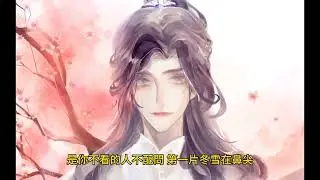 墨燃與楚晚寧