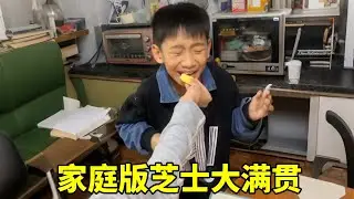 关于芝士的一切我都太爱了～#在家戏精大赏 #内容过于真实 #上热门🔥 #记录真实生活