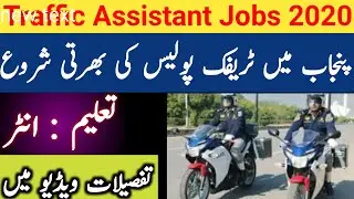 Traffic Assistant Jobs In Punjab Police 2020 - Pakistan Traffic Police Jobs 2020 - Government Jobs