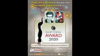 Smart Cinema Award 2020 || Full Video || CG Film Award || #Cgfilm.in || Part-1