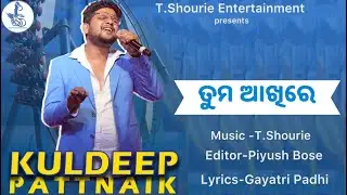Tuma Akhire | Kuldeep Pattnaik |Official Music Video | T.Shourie Entertainment | Lyrical Video