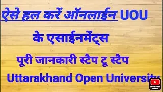 How To Attempt UOU Online Assignments Full Process,UOU Open assignments kaise hal karein,UOU Assignm