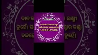 ajira anuchinta 97 #motivation #success #inspiration #viral #trending #in #new #odia @9K_Motivation