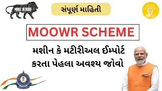 MOOWR SCHEME - NO IMPORT DUTIES