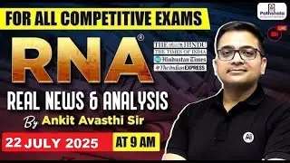 Current Affairs 22 July 2025 | Real News and Analysis | For All Exams | Rna by Ankit Avasthi Sir