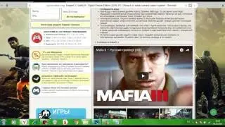 Где и как скачать Mafia 3