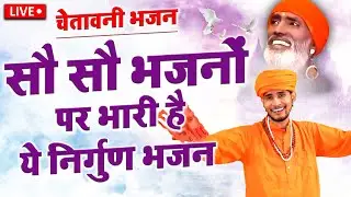 Live Satsang : रामनिवास जी के शिष्य सुमित कलानौर जी के Nonstop धमाकेदार हरियाणवी सत्संगी भजन लाइव