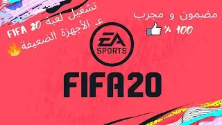 FIFA 20 All Fixes | Lag Fix | Slow Motion | Low Specs 🔥🔥