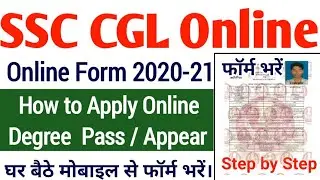 SSC CGL Online 2021 Kaise Bhare | SSC CGL How to Apply Online | SSC CGL Fill Up Online Form 2021