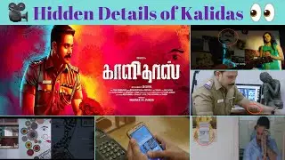 Hidden Details of Kalidas || காளிதாஸ் || Cinema Reports || CR