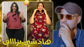 هاد القهاويات خرجو ليها طاي طاي 🔥😱 زاهية وميمز