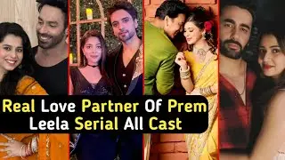 Real Life Love Partner Of Prem Leela Serial Cast | Rudrakshi | TM