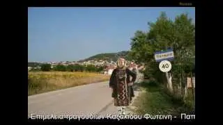 2o cd Καζακιδου Φωτεινής 