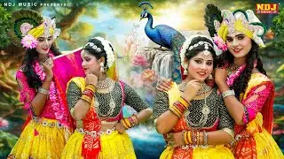 नए साल की सुंदर सुंदर राधे कृष्ण झांकी डांस | Popular Radhe Krishna Jhanki Dance | Jhanki Songs 2026