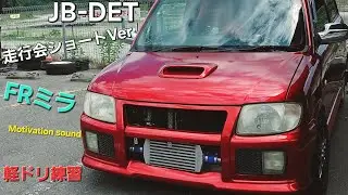 DAIHATSU　L710S FRミラ　猛暑日にドリフト練習！！＃軽自動車