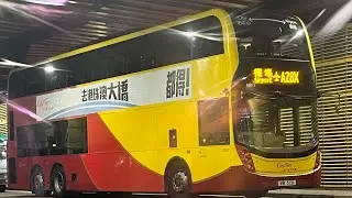 城巴CTB-A28X（將軍澳站➡️機場地面運輸中心）（原速￼）