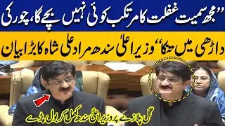 No One Including Me Will Be Spared from Negligence: CM Murad Ali Shah Speaks on Gul Plaza Tragedy