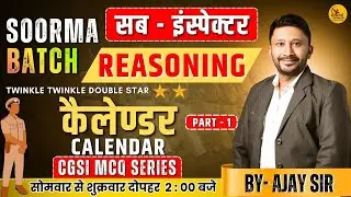 🔴LIVE🔴 | REASONING | कैलेण्डर  PART-1| Calendar | cgsi mcq series l  @SAMARTHYAACADEMY-v2w​