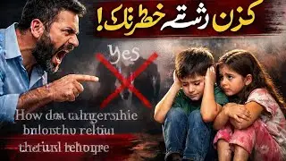 Cousin Relationship: How Dangerous It Is & How to Protect Your Children | Mind Glow.#CousinRelations
