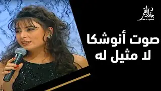 أنوشكا تطرب الحضور