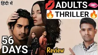56 Days Full Series Review In Hindi | Hollywood Psychological Thriller 💋Romantic🫦 Series in Hindi 