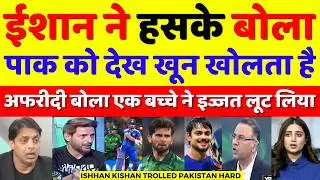Shahid Afridi Crying Ishan Kishan Trolled Pakistan Hard | Ind Vs Pak T20 WC | Pak Reacts