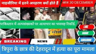 Today's News Of The World From Scientific Television Of India : मुख्य समाचार साईन्टिफिक टेलिभिजन